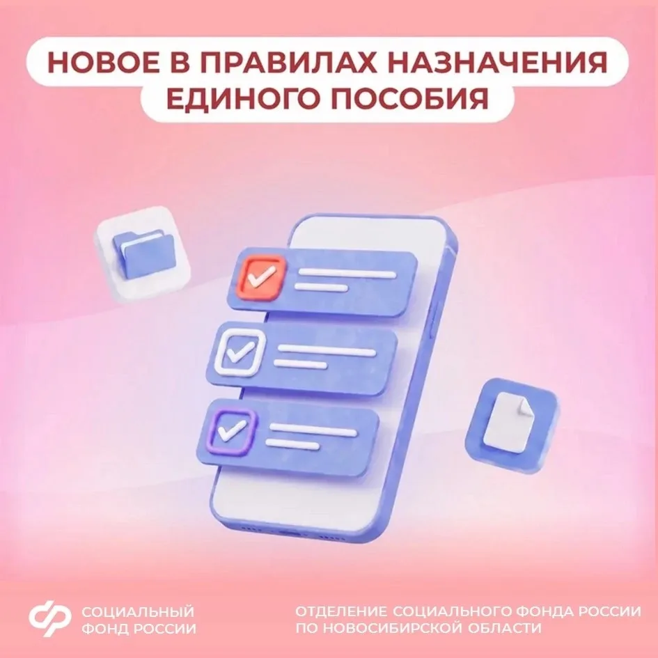 C 21 июля меняются правила учета нулевого дохода при назначении единого пособия
🔹 Объективной причи