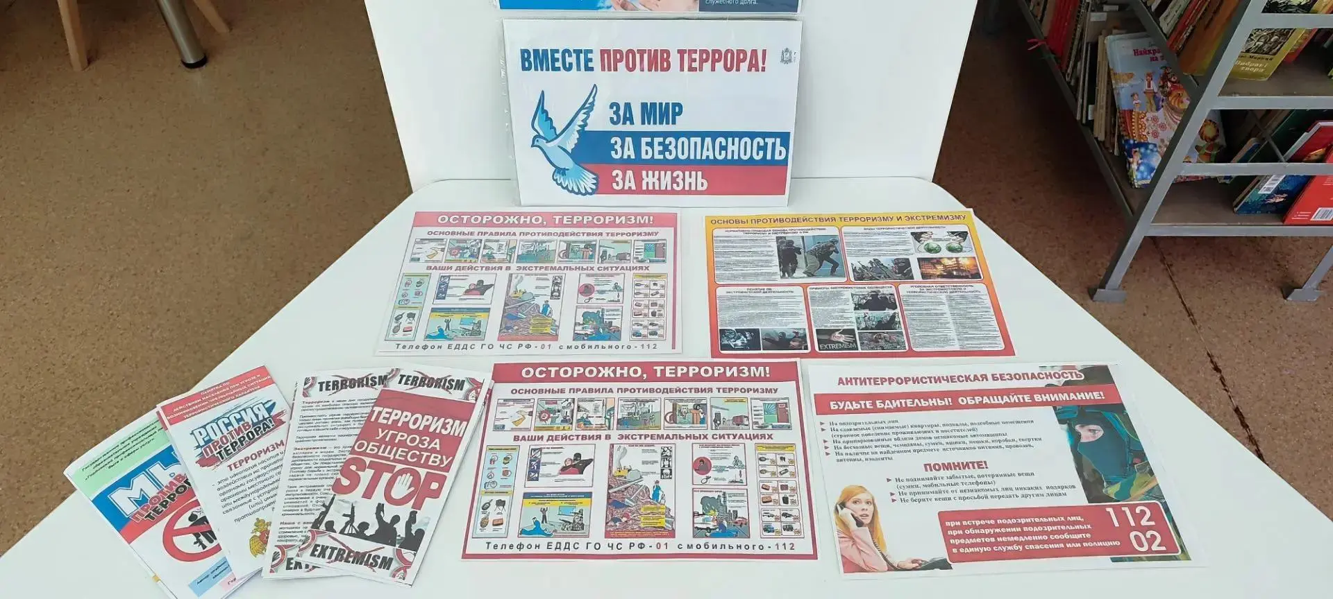 3 сентября, в День солидарности в борьбе с терроризмом, в филиале №19 «Лозно‑Александро...