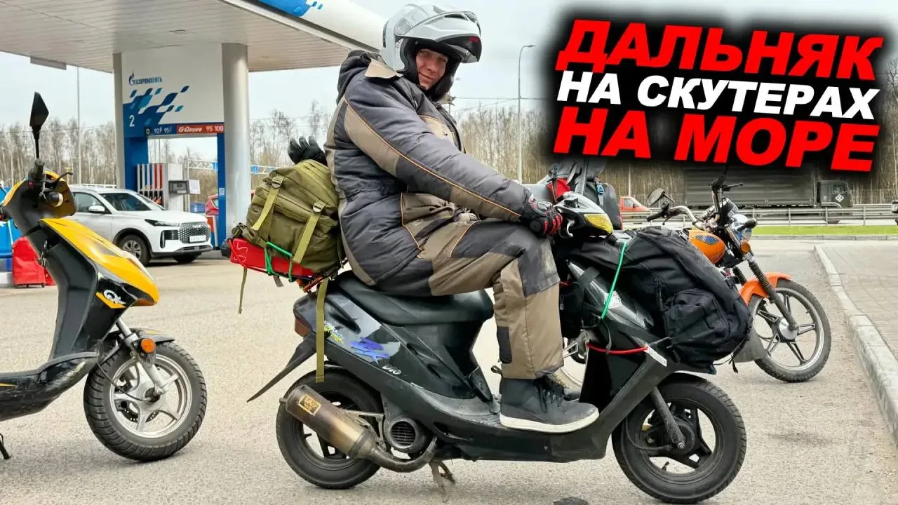 Первый день поездки на полтосах на море ОНЛАЙН!