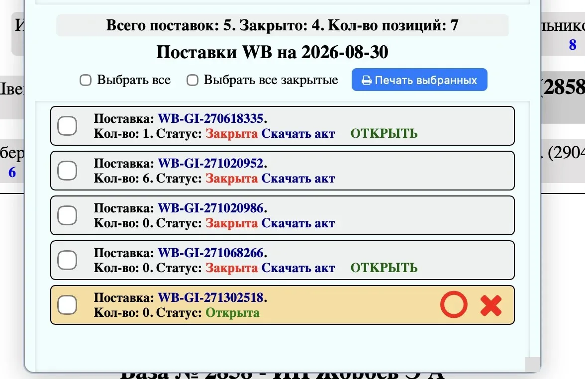 ⚠️ ВАЖНО ДЛЯ ВСЕХ, КТО РАБОТАЕТ С WB ЧЕРЕЗ TalAnt