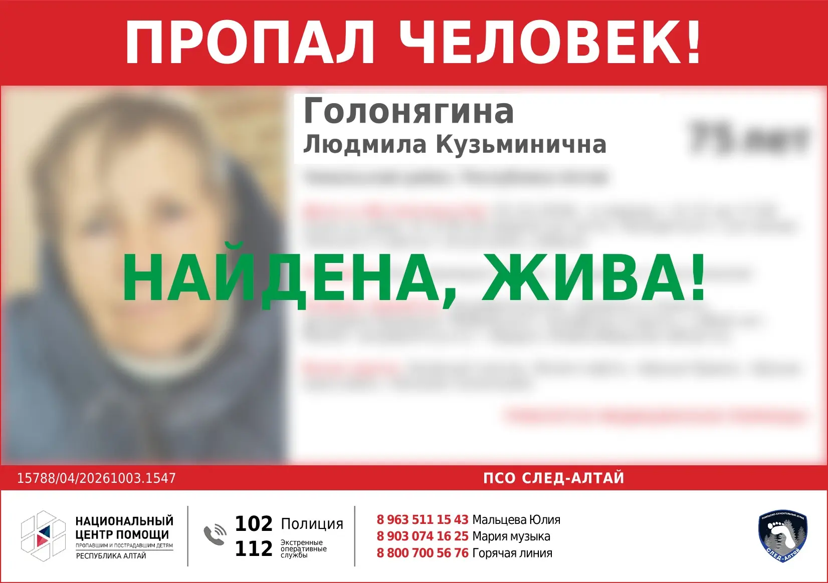 🆘 Пропал человек!