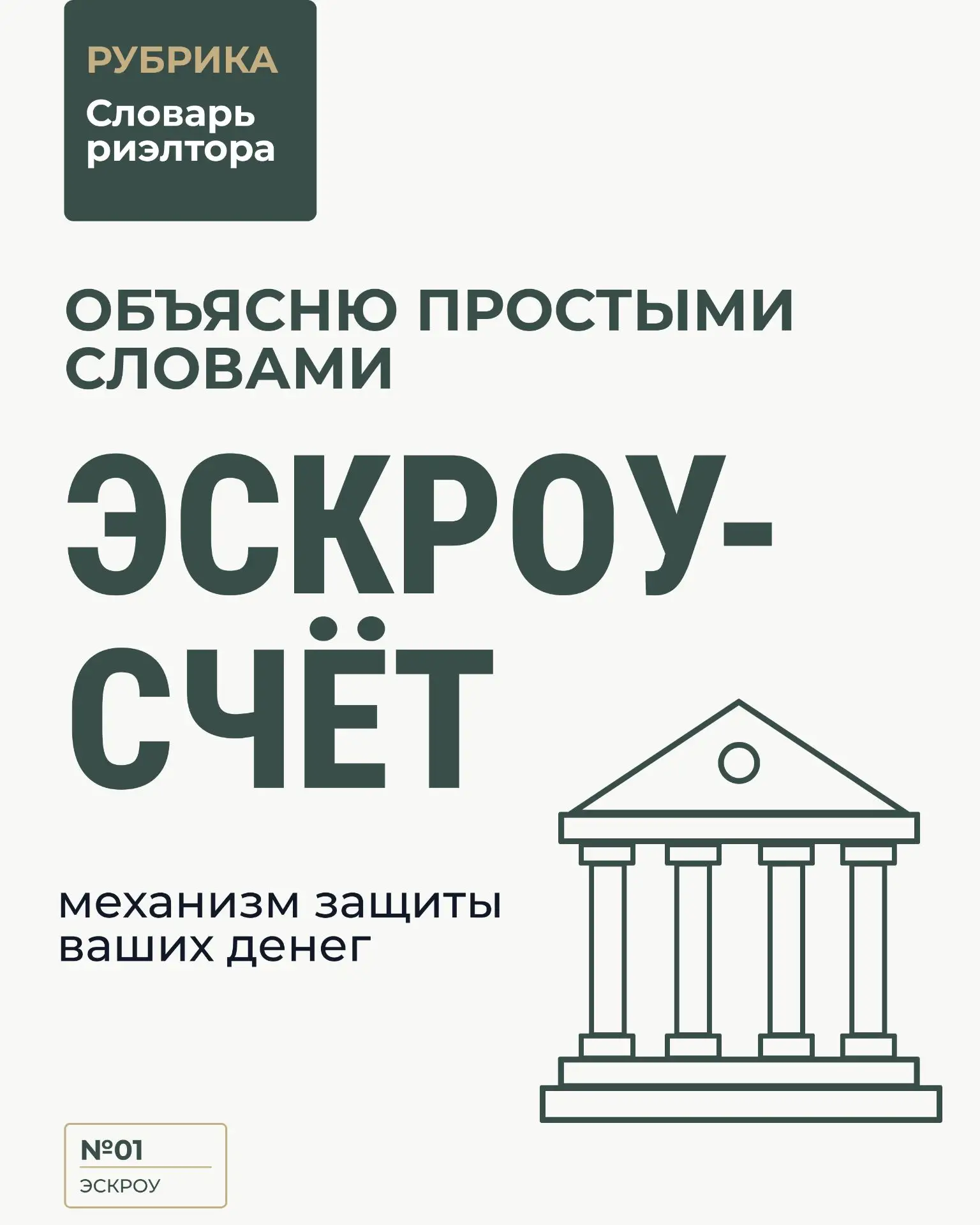 Для тех, кому иногда кажется, что риэлторы говорят на каком-то своём птичьем языке — от...