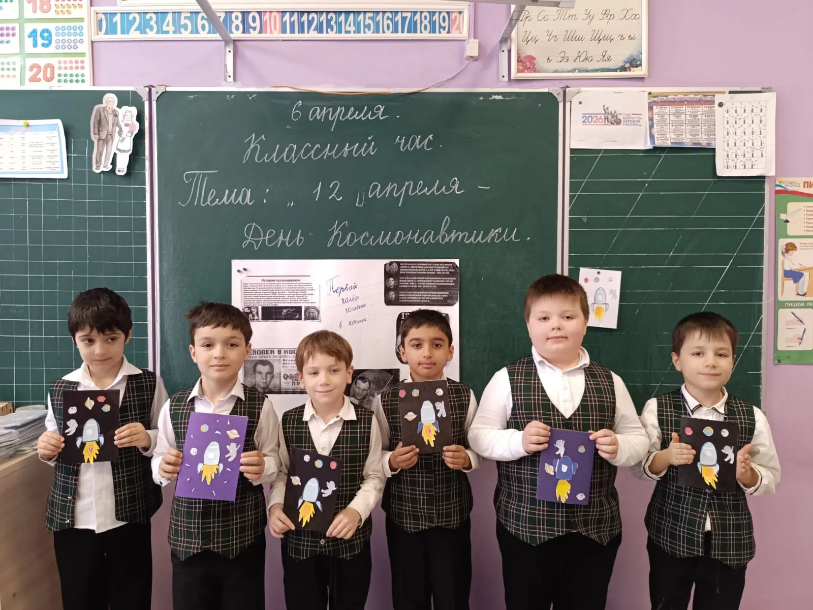 В 1 «Г» классе прошёл классный час, приуроченный ко Дню космонавтики. Ребята познакомились с историе