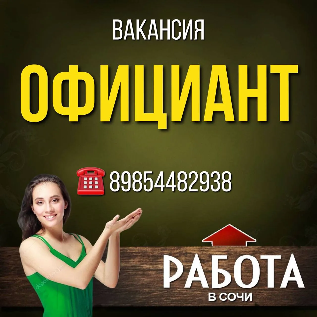 Вакансия
ОФИЦИАНТ

💰З/п 3500 р за смену +чаевые

Мы ищем дружелюбного, внимательного и ответственно