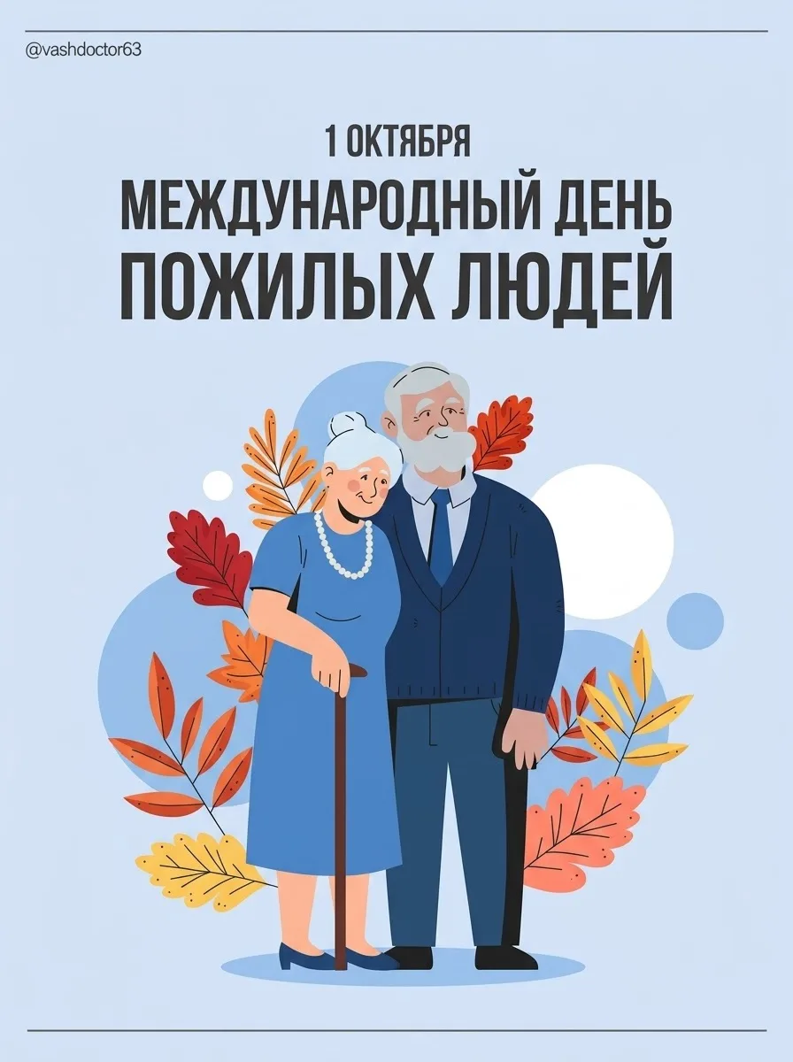 Родители всегда заботились о нас. Сегодня хороший день, чтобы позаботиться о них 💛