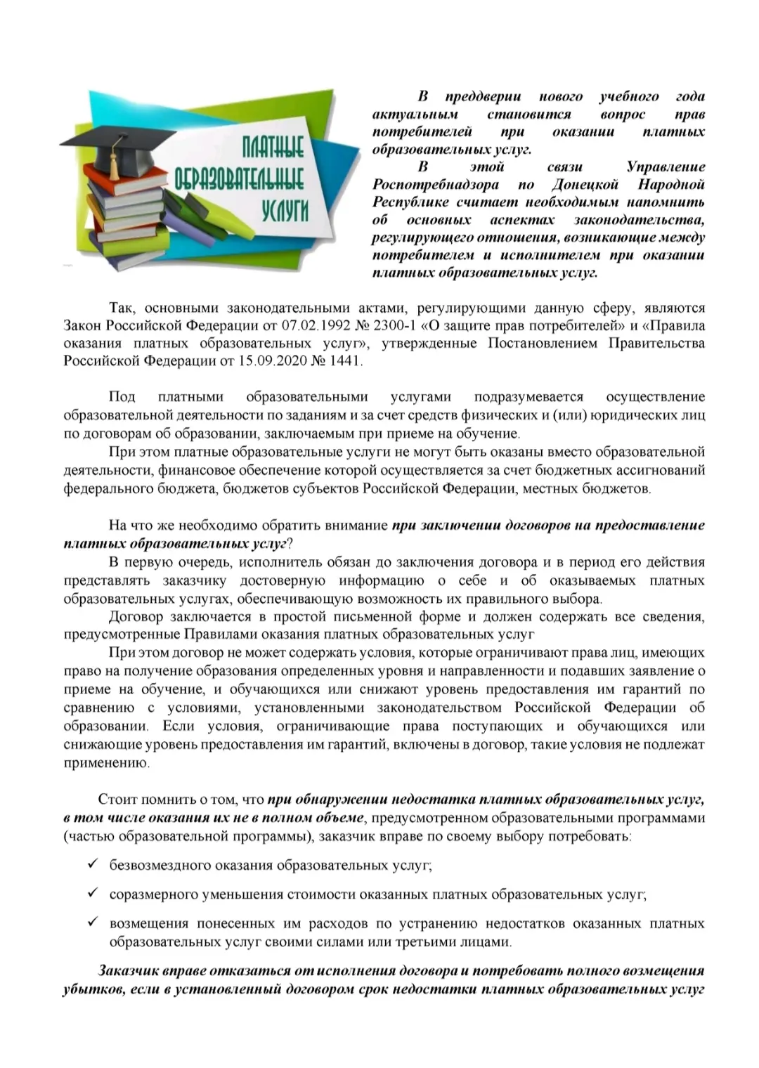 Медиа публикации