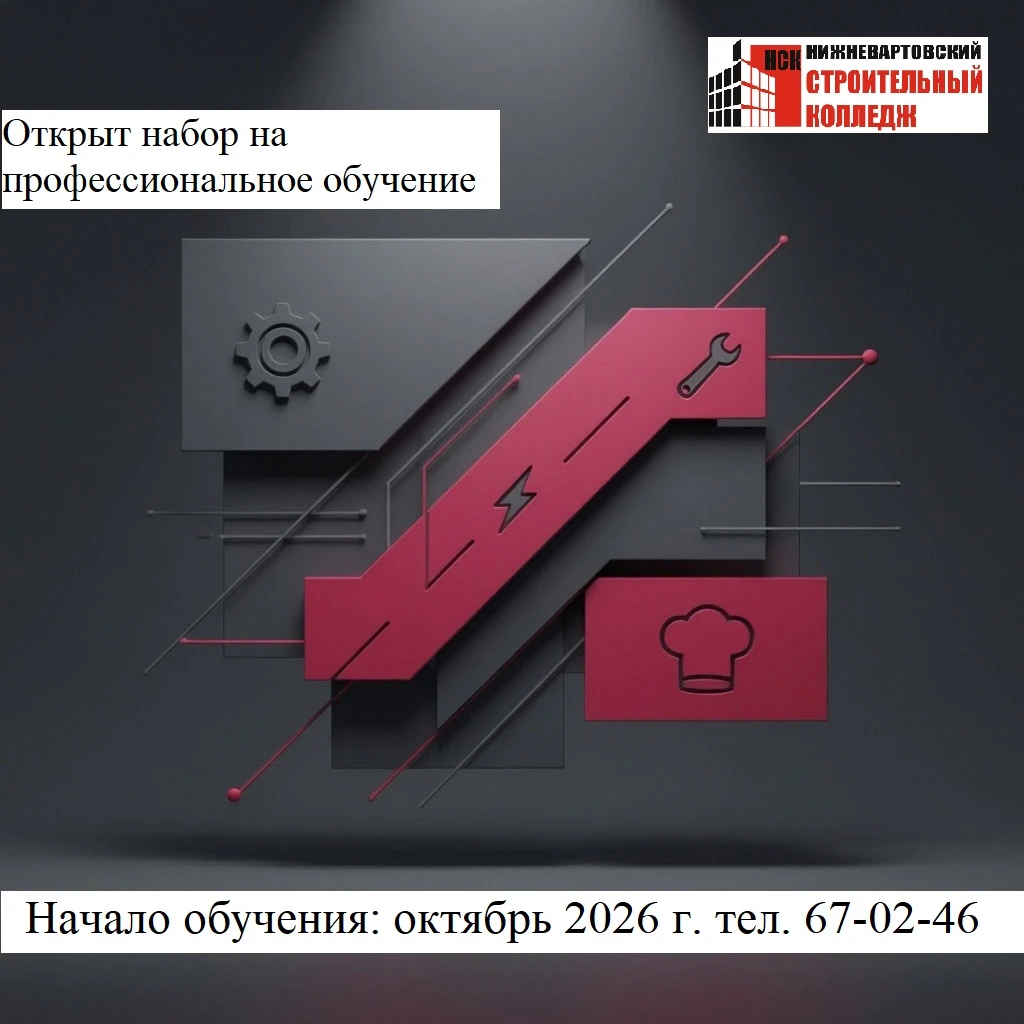 Освойте востребованную профессию и получите официальный документ!