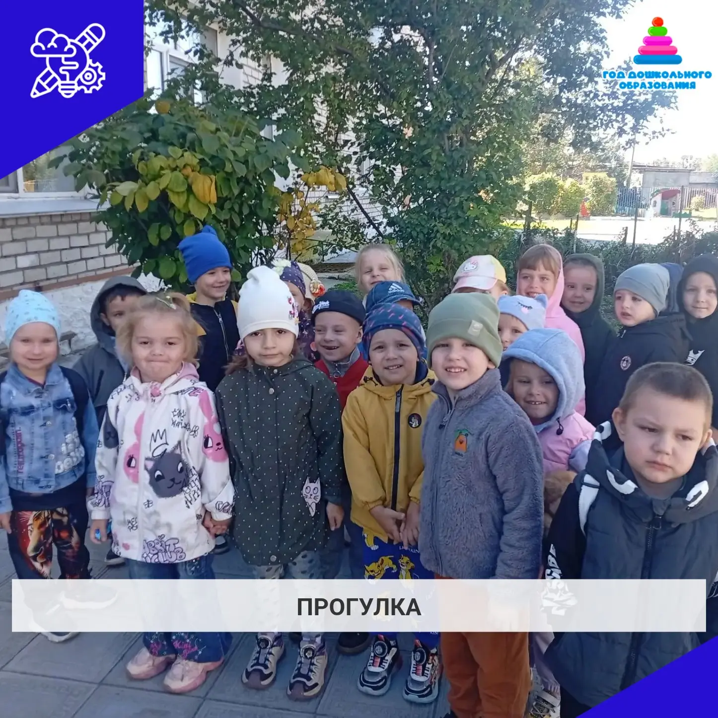 Ежедневная прогулка — это комплексный инструмент, который гармонично развивает ребёнка:...