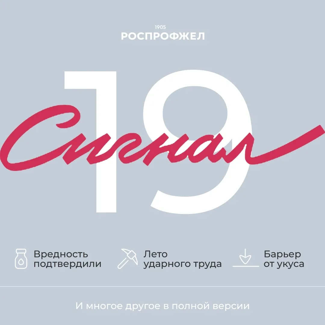 🗞️ Свежий номер газеты «Сигнал» уже в сети

Самое интересное и важное:
 
✅ Рабочий сигнал услышан: 