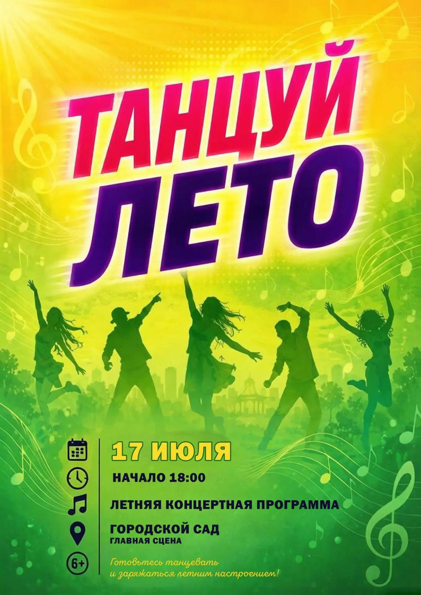 АФИША НЕДЕЛИ: С 13-19 ИЮЛЯ

🌞 Лето в самом разгаре, а это значит, что впереди нас ждут яркие, актив