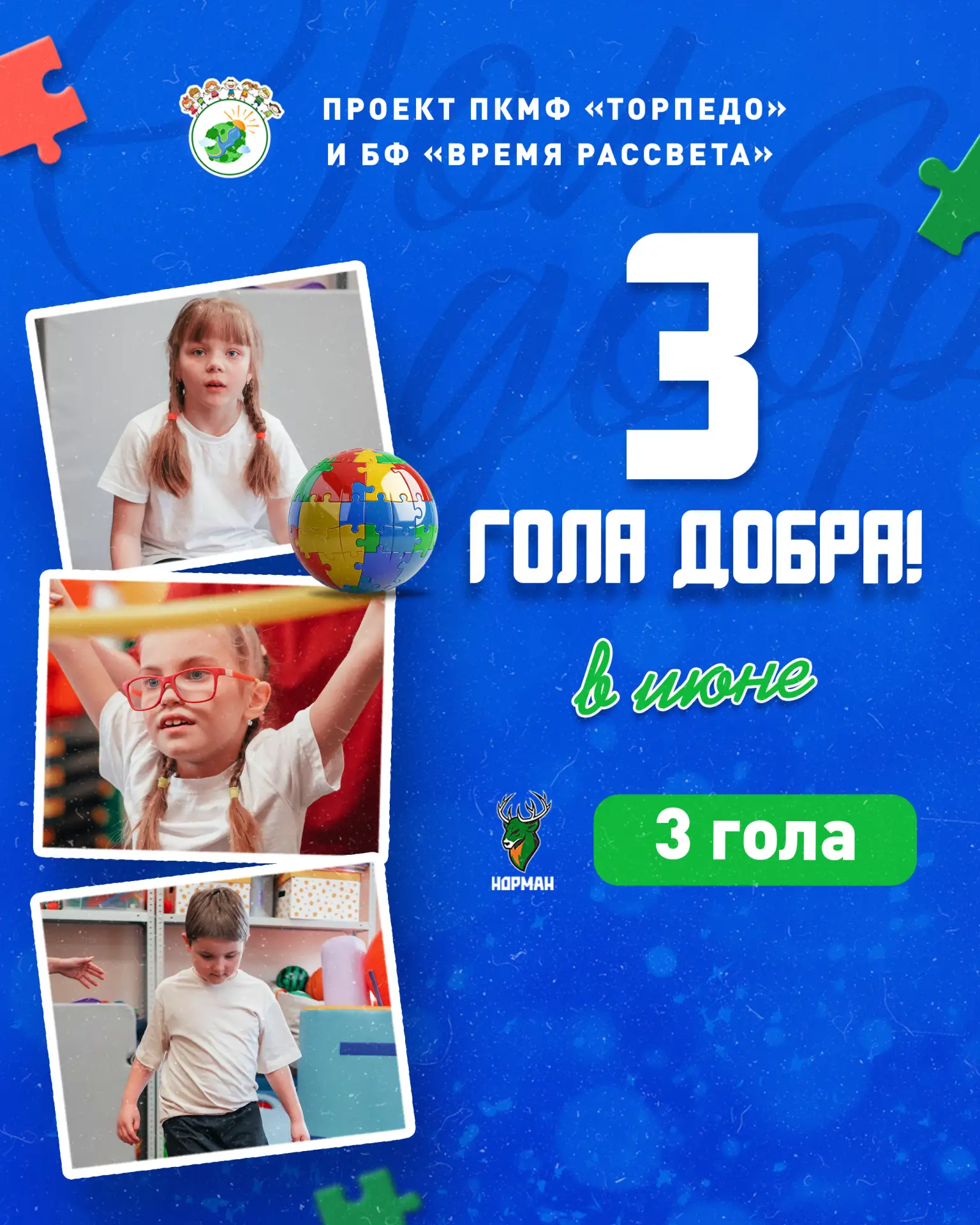 ⚽ В июне только «Торпедо-2» принимало участие в официальных соревнованиях от системы «Торпедо». Итог