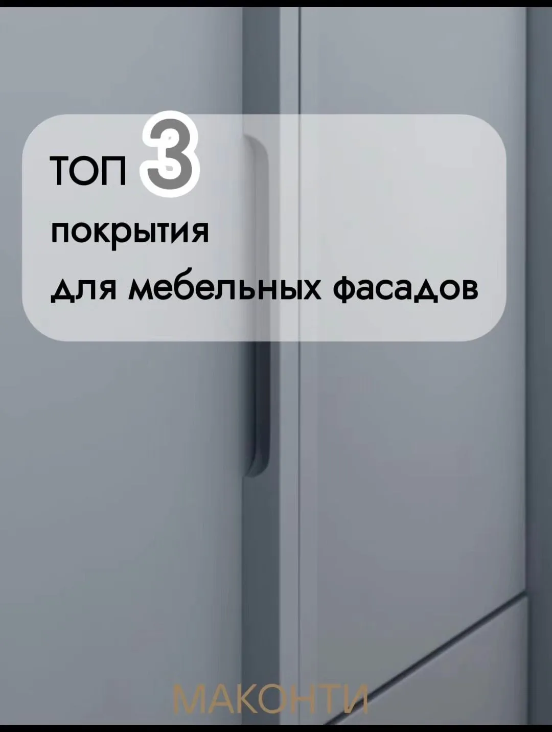 Фасады — это не только про цвет. Важно, как поверхность выглядит вживую, ощущается на о...