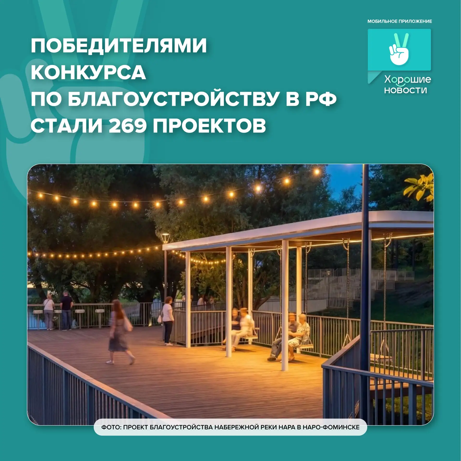 📰 ТОП хороших новостей недели