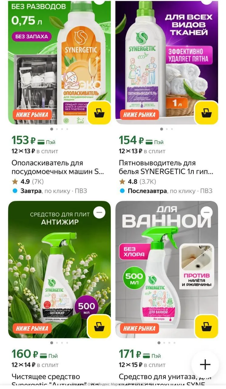Смотрите подборку 😵‍💫