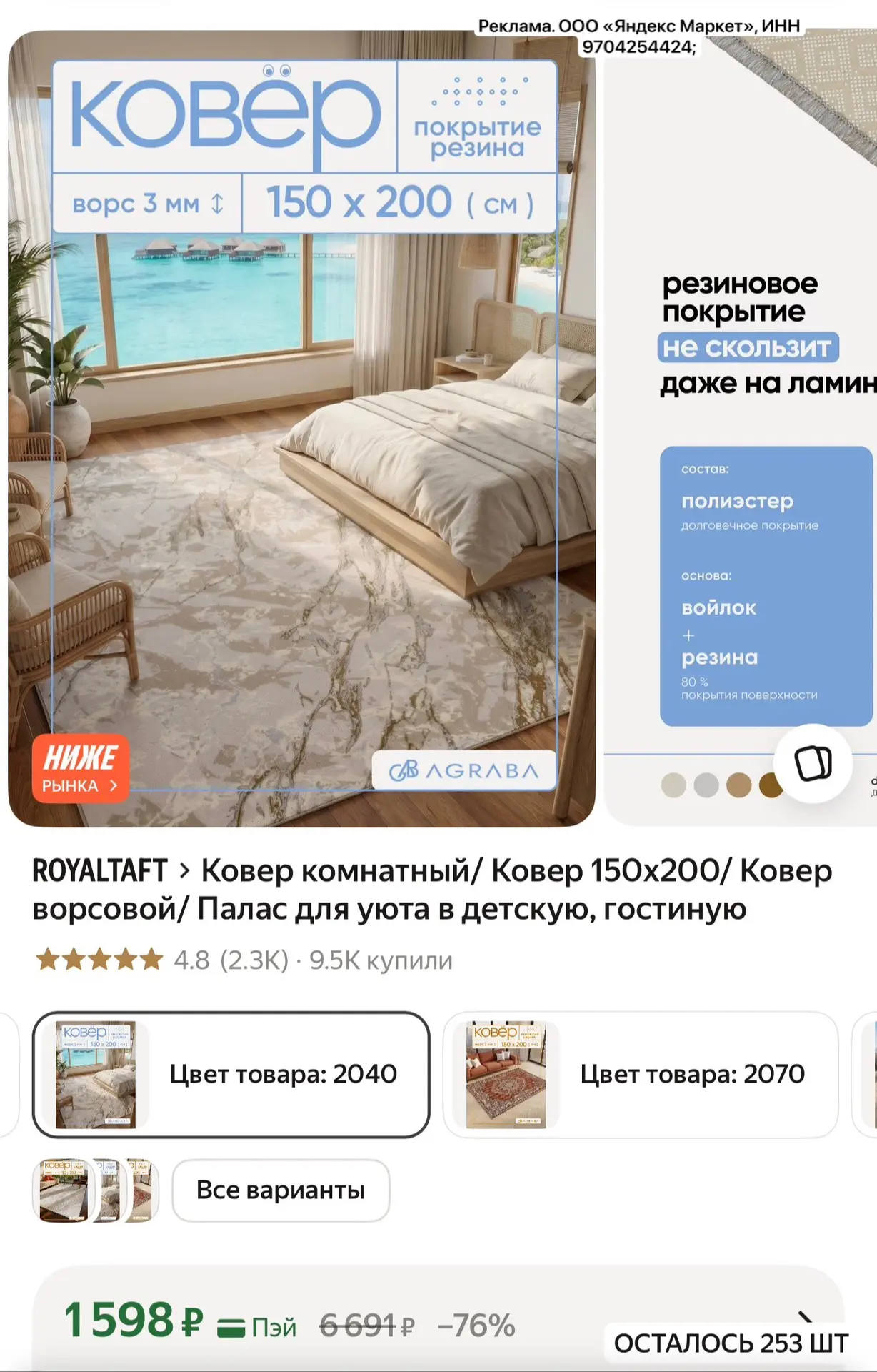 Ковер комнатный/ Ковер 150х200/ Ковер ворсовой/ Палас для уюта в детскую, гостиную