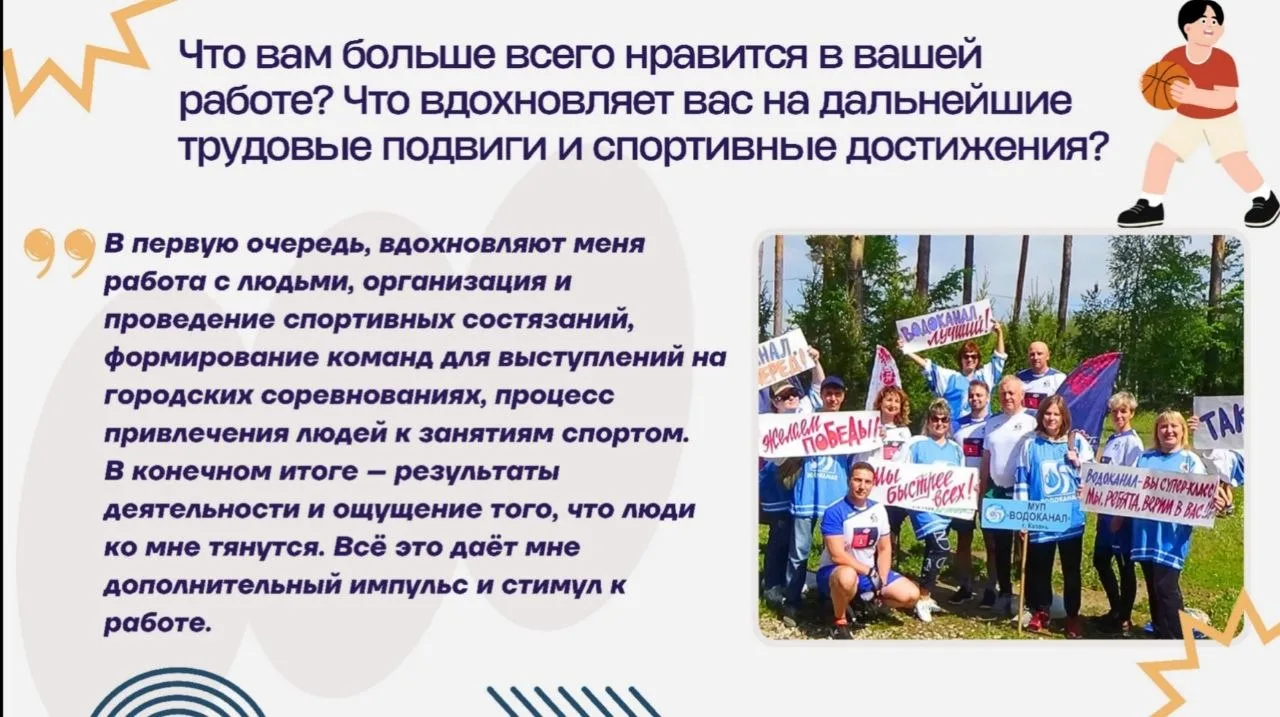 💥Главный двигатель наших спортивных достижений - Александр Васильевич Петрунин, заведующий спорткомп