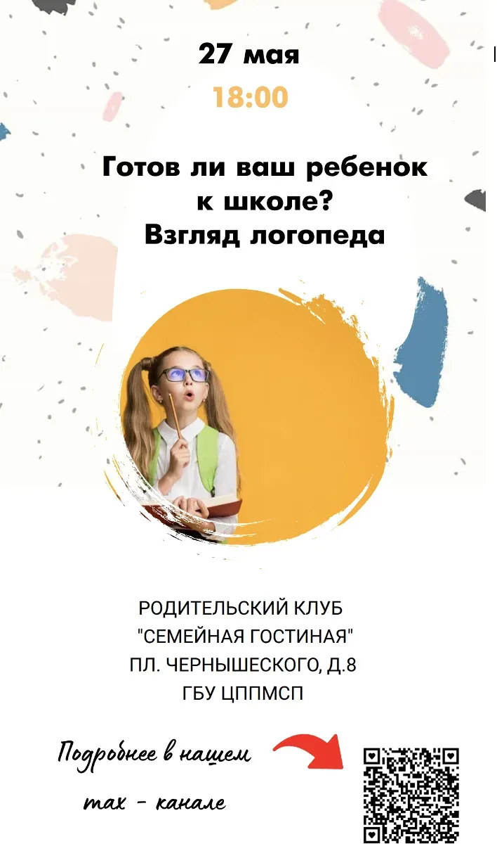 Уважаемые родители будущих первоклассников!