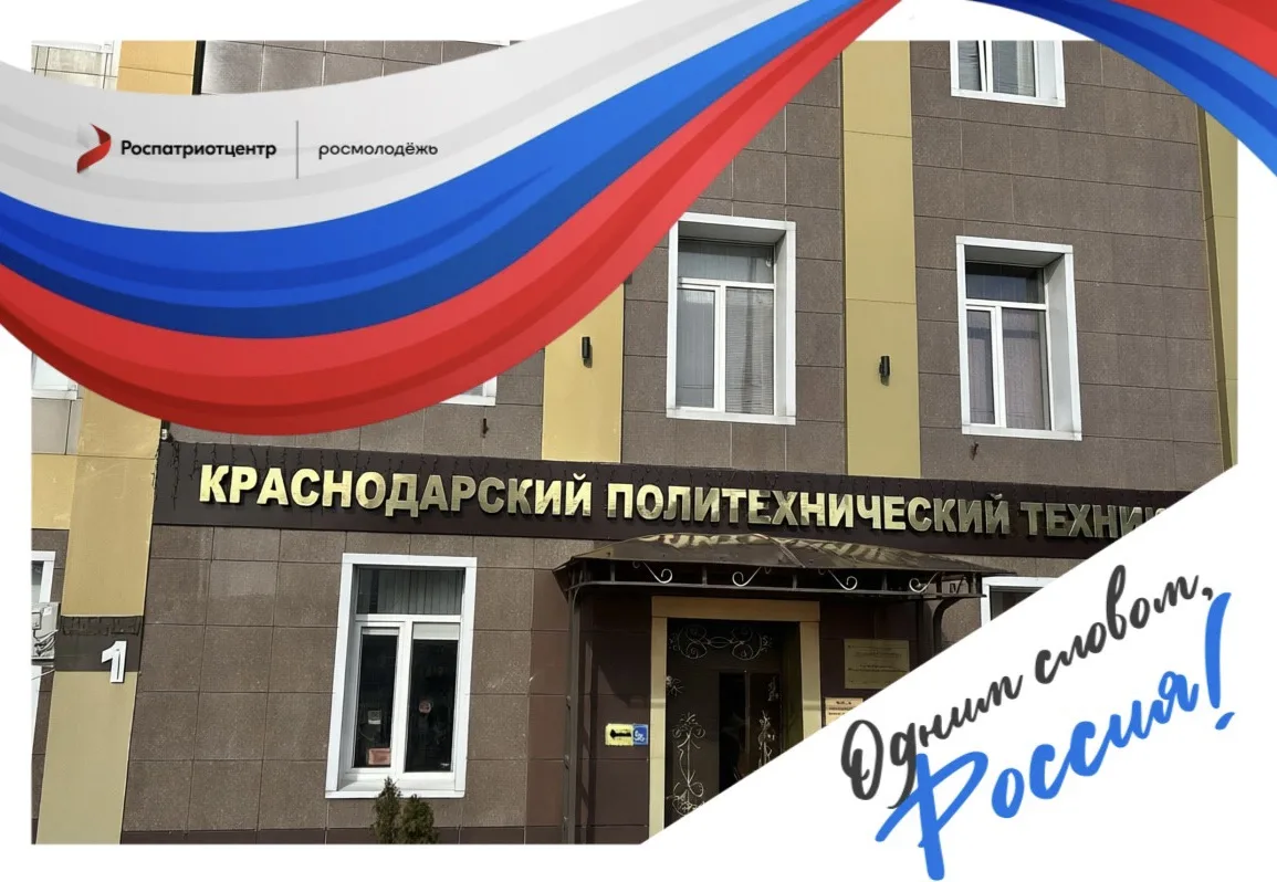 🇷🇺 «Россия — это...» — скажи свое слово о стране!