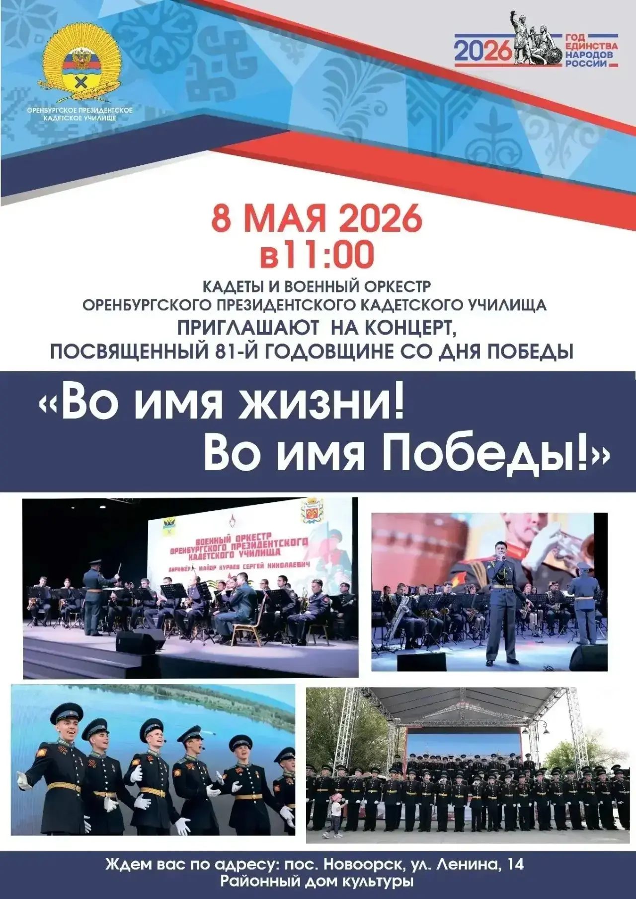 ⚡️Уважаемые жители и гости Новоорского района! Друзья!