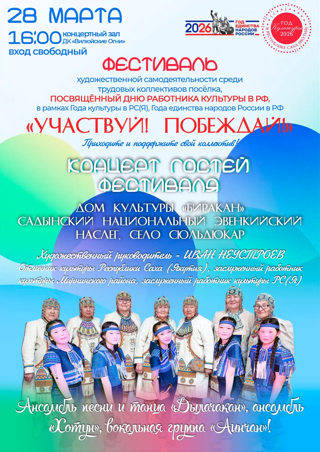 🎨 Таланты среди нас! Встречаем Фестиваль «Участвуй! Побеждай!».