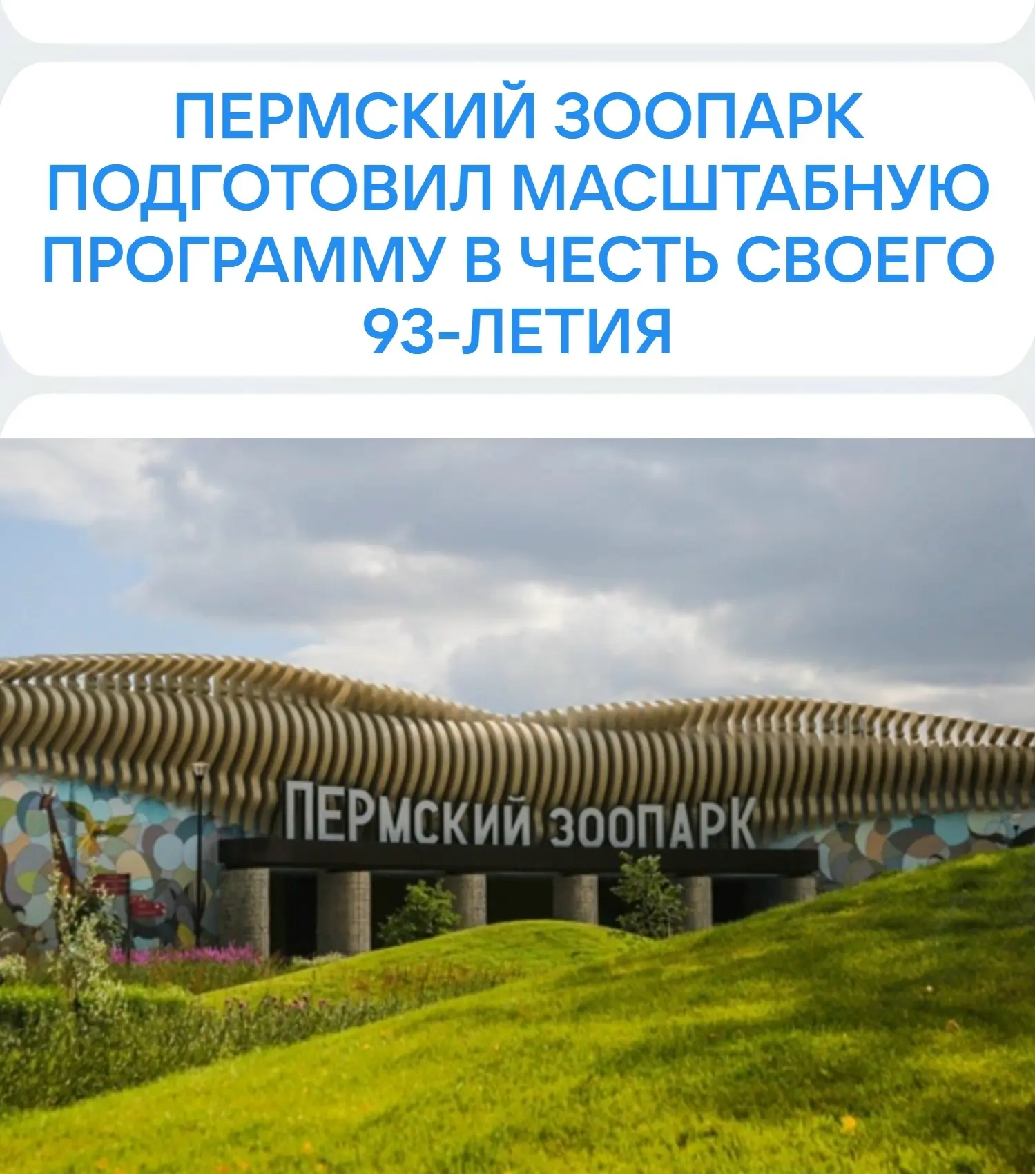 Медиа публикации