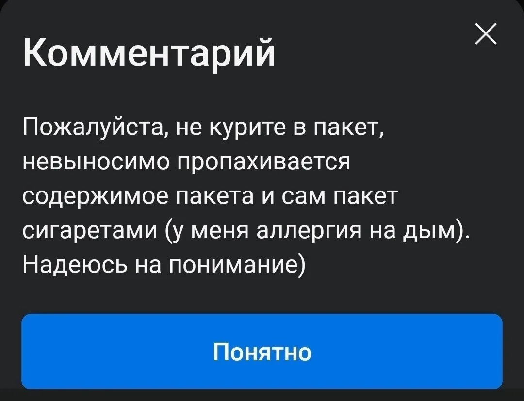 🚬Новые требования к курьерам.
#сигареты #курьеры #работа