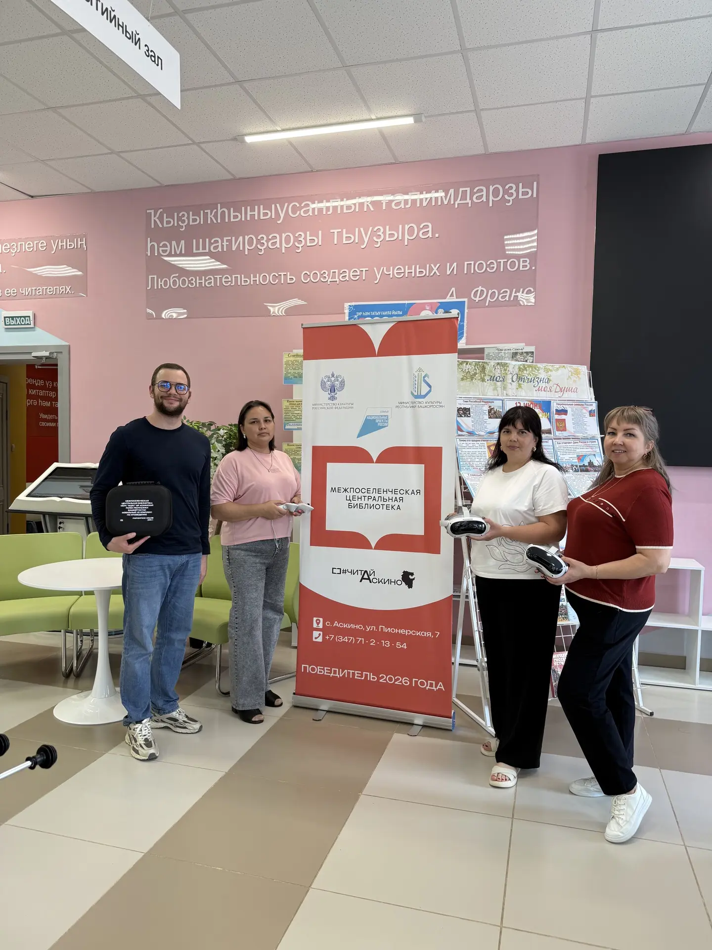 📚 В модельной библиотеке села Аскино появилось новое интерактивное приложение по краеведению!

Тепе