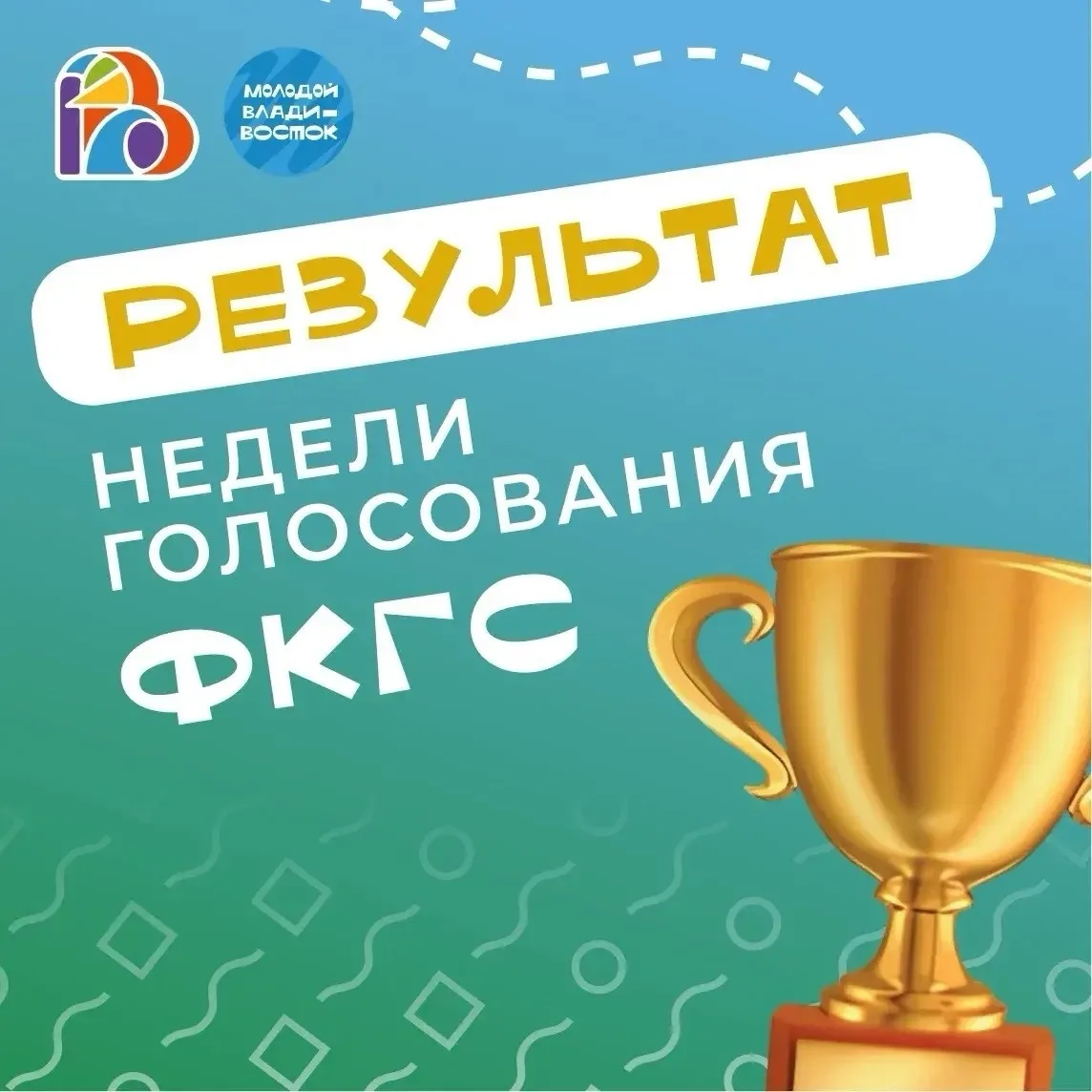 Подводим итоги прошлой недели голосования 🏆

Лидерами прошедшей недели стали:
1. Чернявская Анна Ар