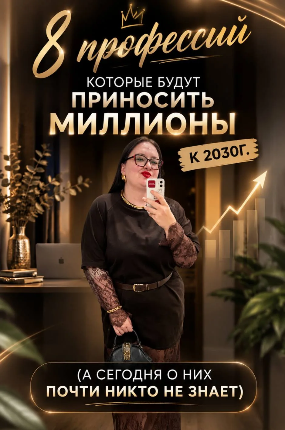 😱Твоя профессия может исчезнуть к 2028 году. Вот 8 сфер, где сейчас платят в 10 раз бо...