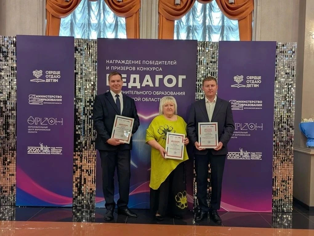30 мая 2026 года в Воронежском академическом театре имени А. Кольцова прошла торжественная церемония