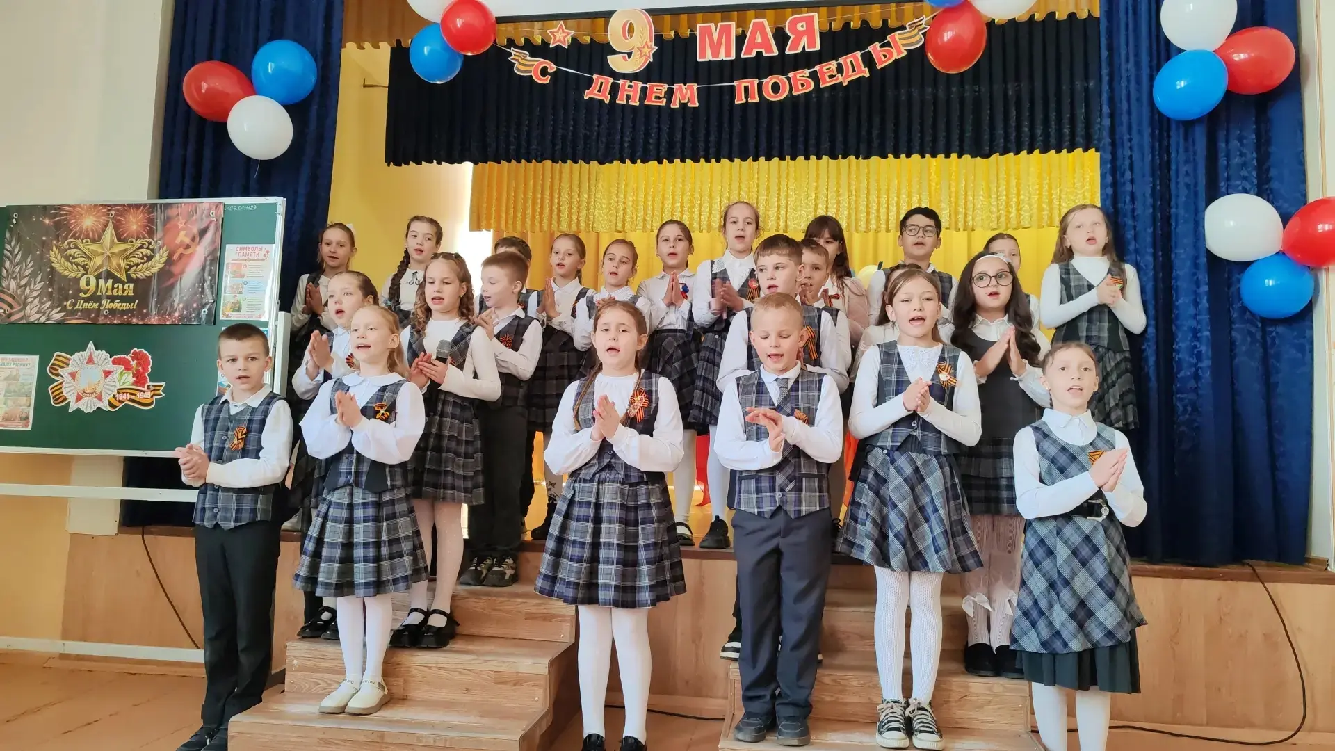 Торжественное мероприятие "Этот День Побыды", подготовленное учащимися 2 А класса. За Победу была за