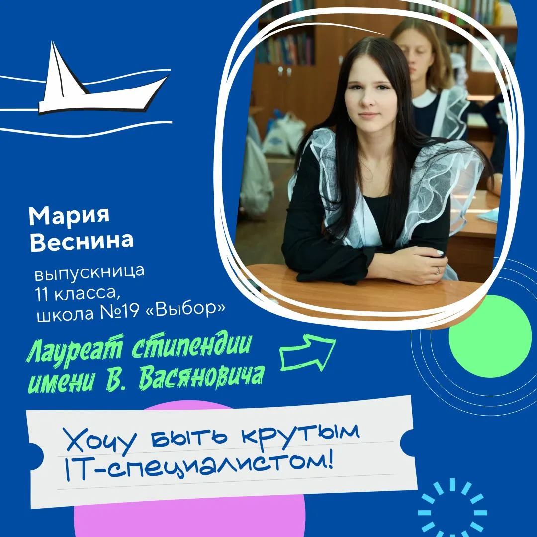 Рассказываем о лауреатах ученической стипендии им. В.Васяновича. Ну какие они классные!