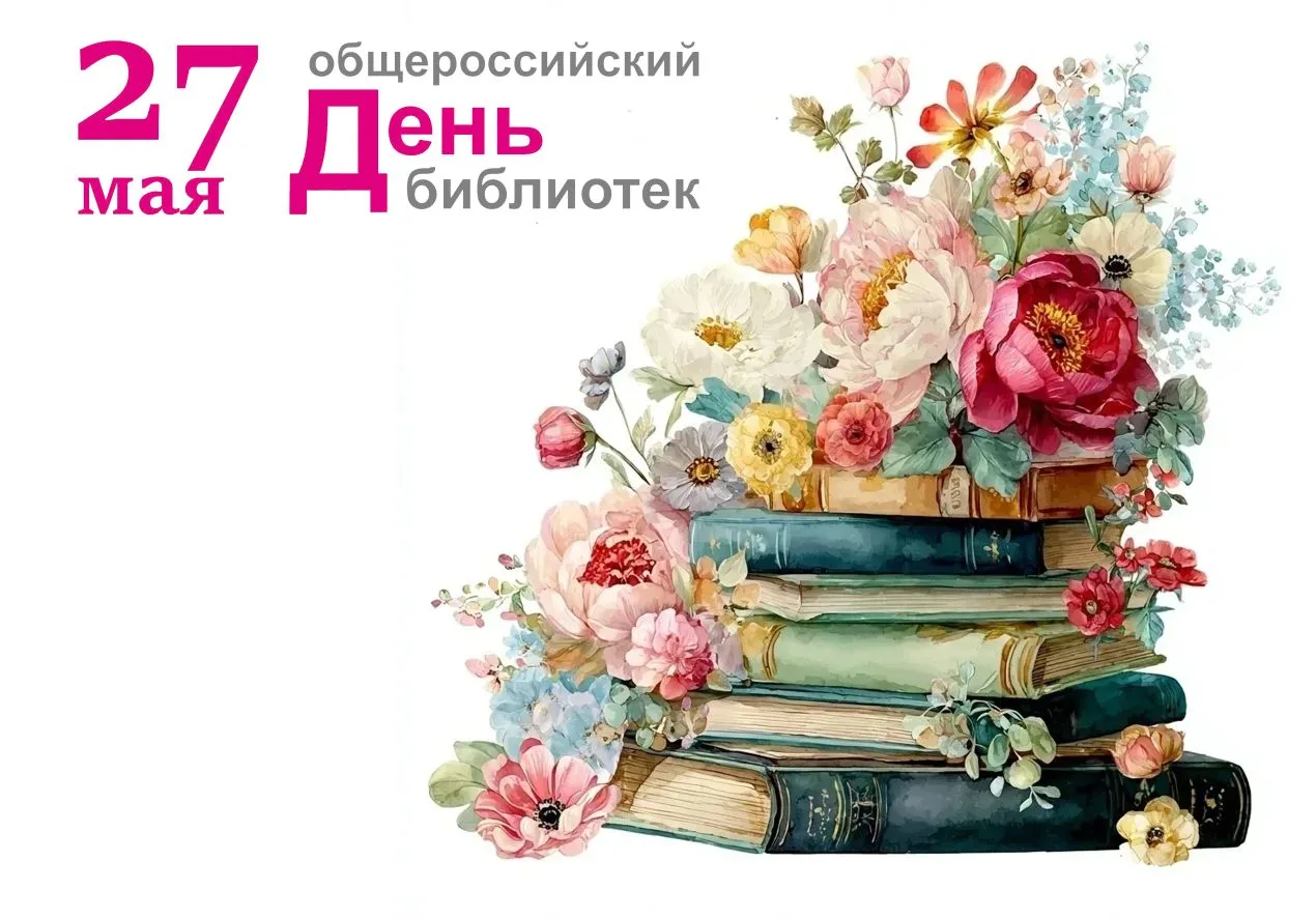 Уважаемые работники и ветераны библиотечной системы Кошехабльского района!