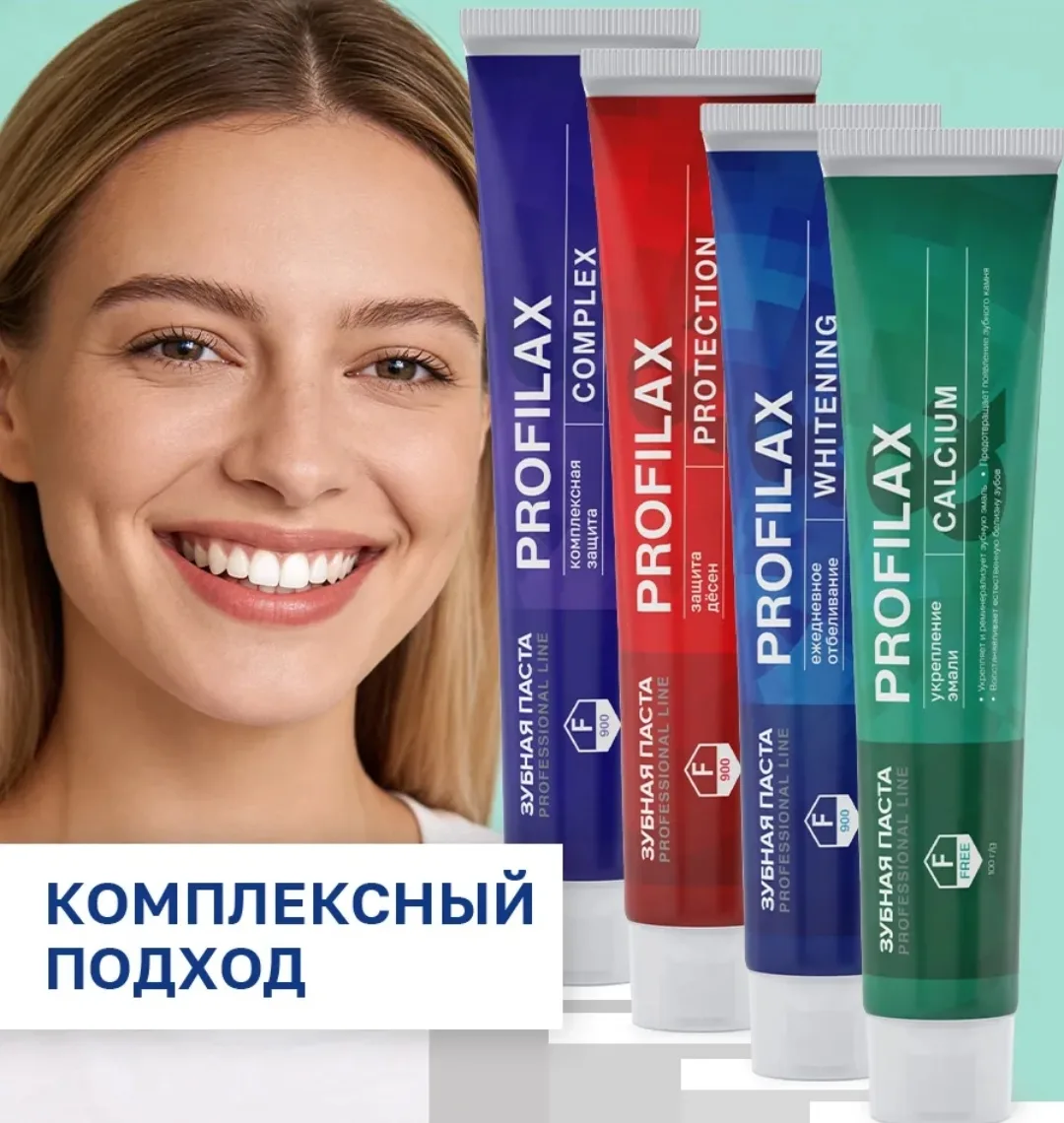 Зубная паста