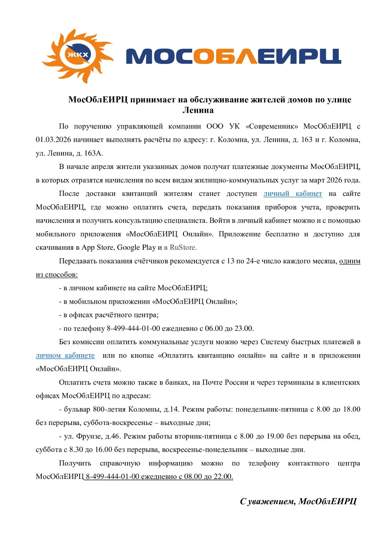 Медиа публикации