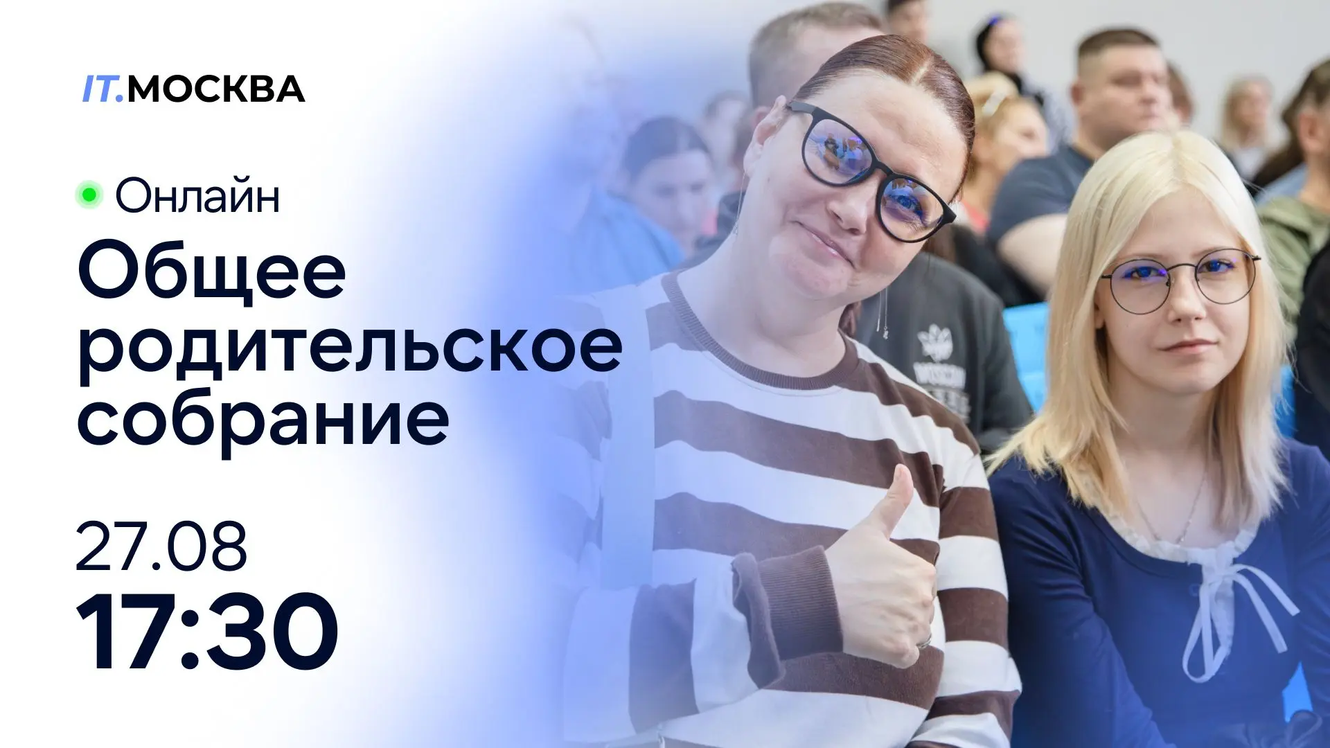 📢 Уважаемые родители!