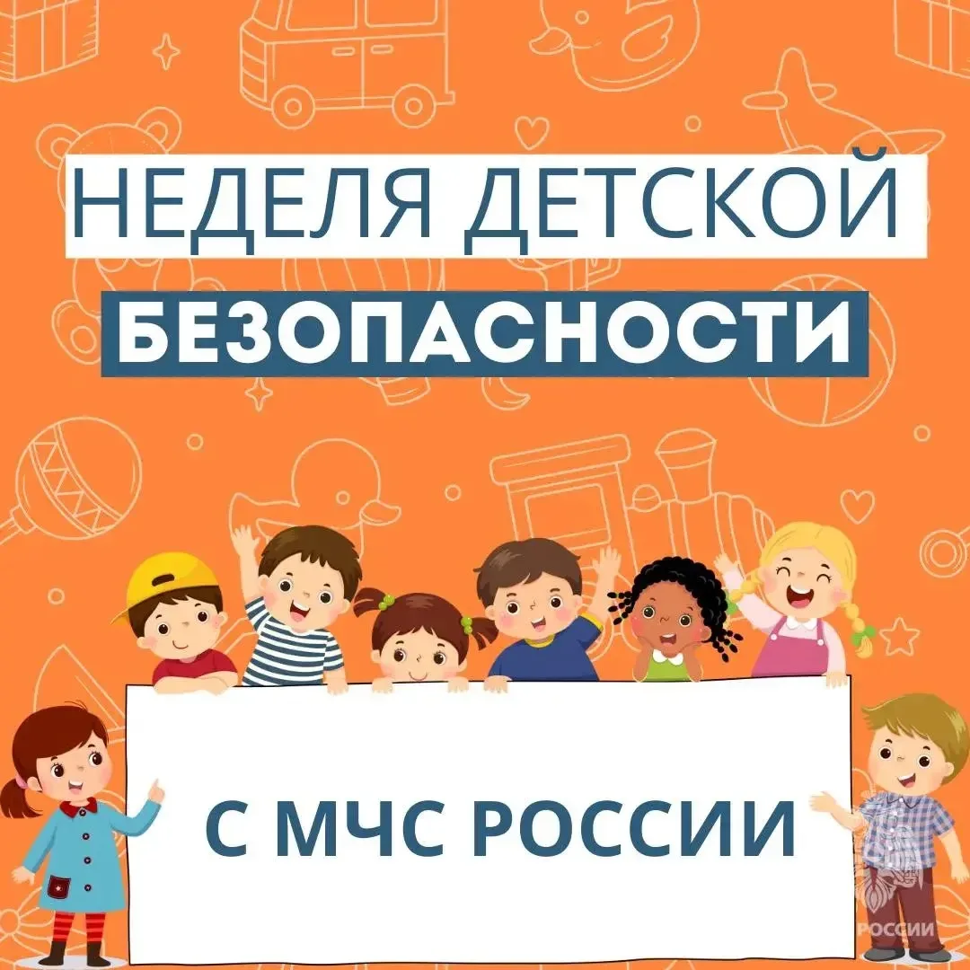 ☀️Безопасные каникулы: чек-лист для тебя и твоего ребенка