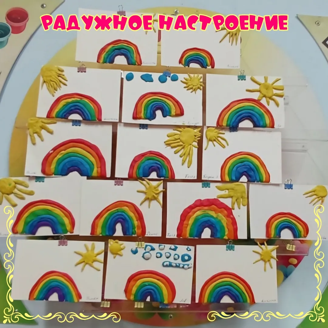 Каждый охотник желает знать......где в нашем детском саду спряталась самая яркая радуга...