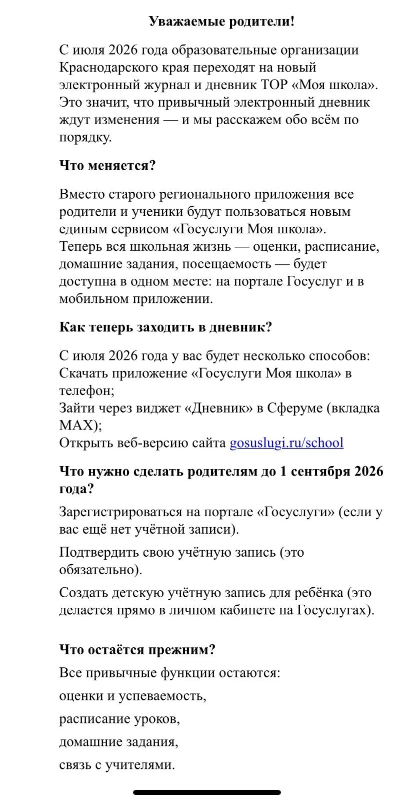 Медиа публикации