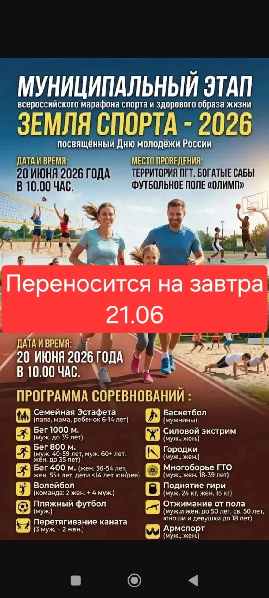 Медиа публикации