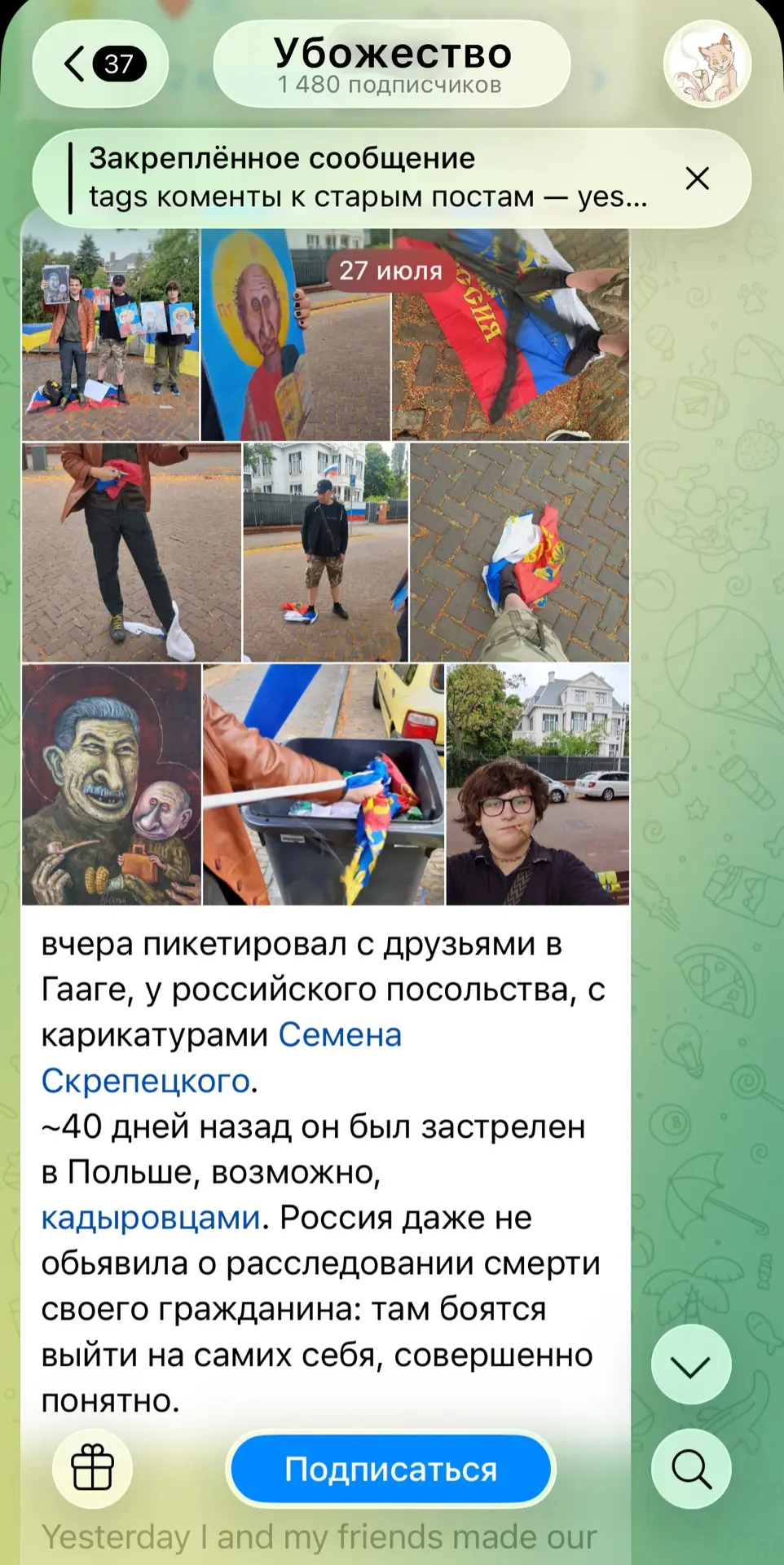 Давеча в наш чат «Пионерские разговорчики» постучалось одно туловище, не забыв оставить у себя в про