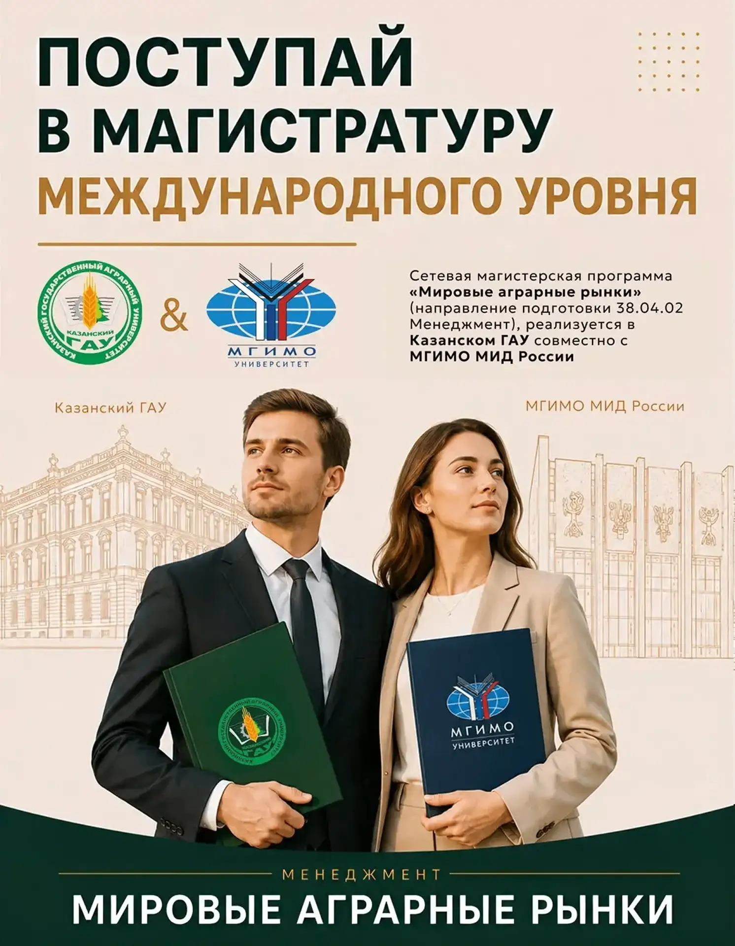Хочешь связать профессию с современным сельским хозяйством и технологиями? Поступай в К...