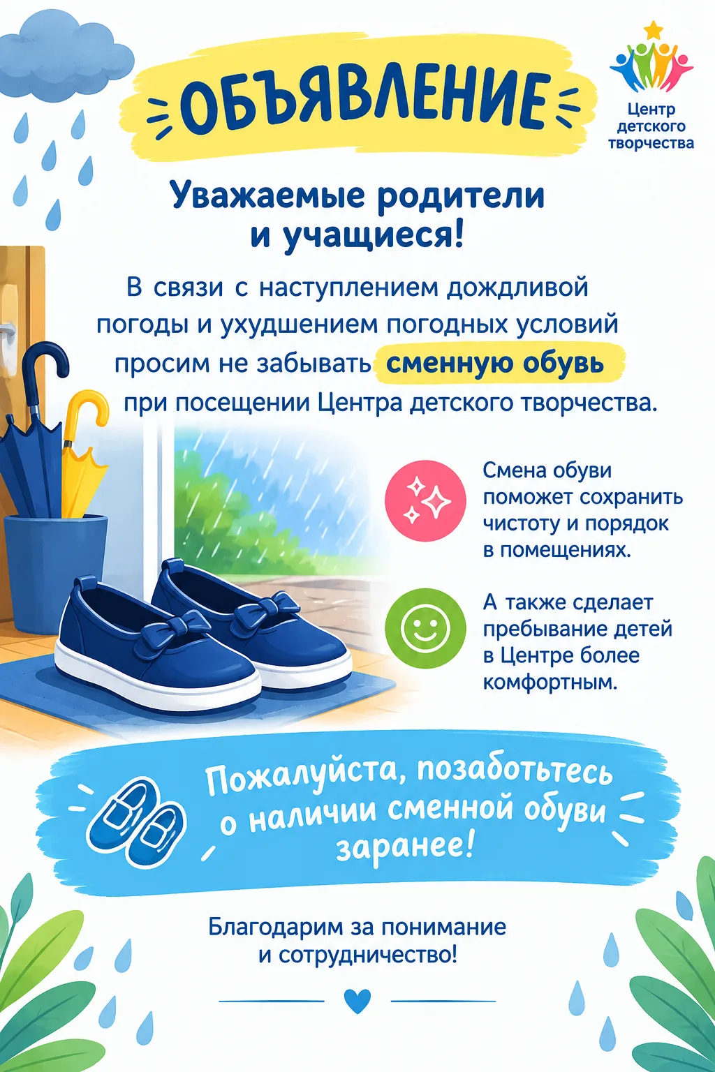 Уважаемые родители и учащиеся!