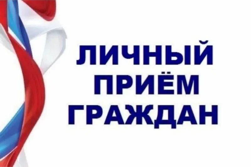 Уважаемые жители Омутнинского района!

Приглашаем вас на личный прием граждан, который проведет Упол