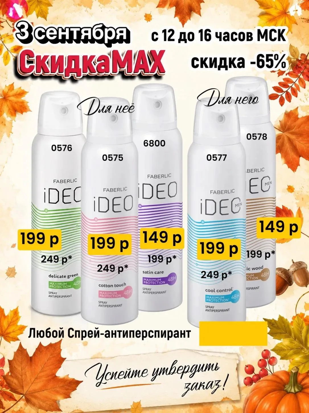 Только сегодня с 12:00 до 16:00 по московскому времени