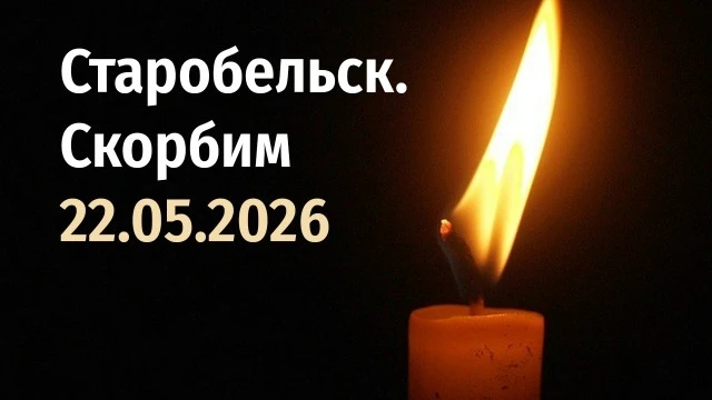 Ужасная трагедия, унесшая жизни 21 ребёнка, произошла в Старобельске в результате чудовищного престу