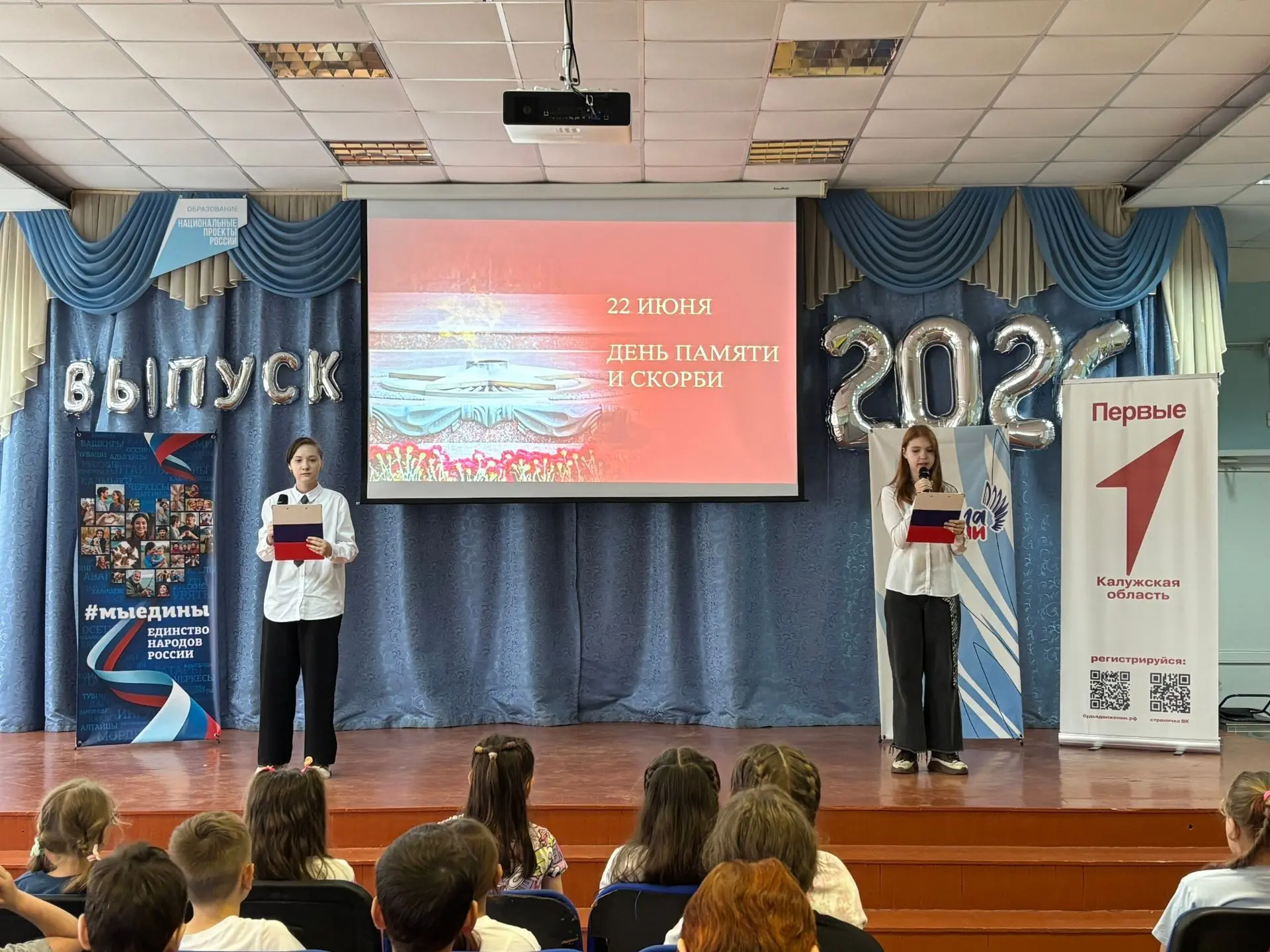 ДЕНЬ ПАМЯТИ И СКОРБИ

✔️Сегодня, 2️⃣2️⃣ июня, наша страна вспоминает одну из самых трагических дат в