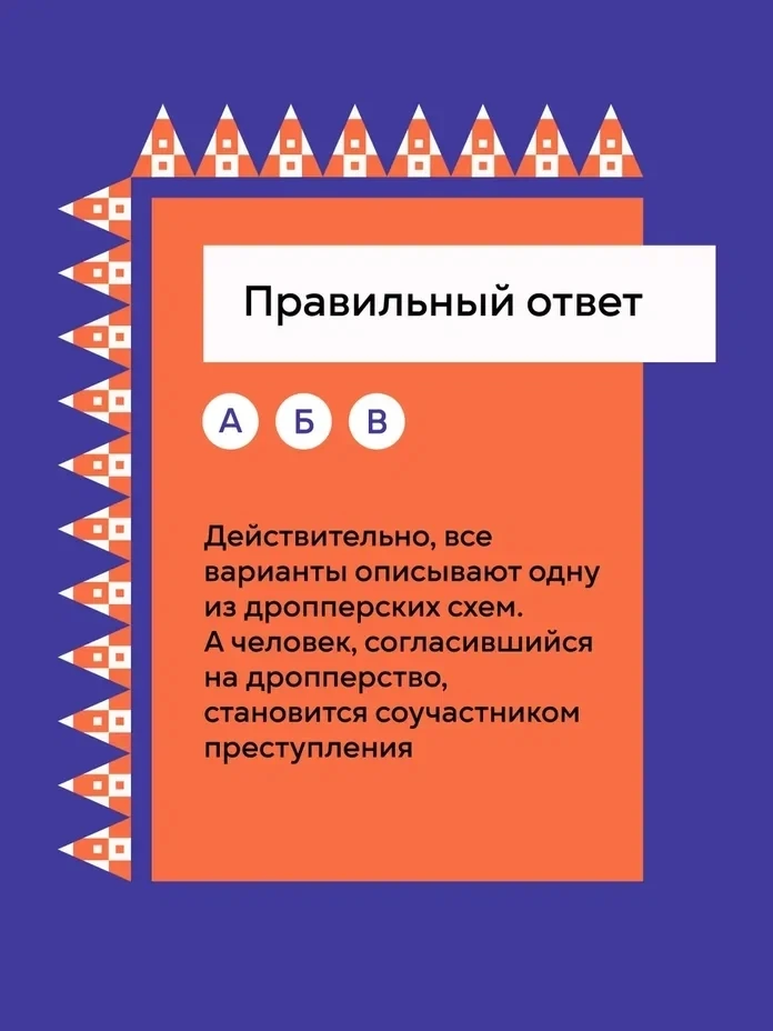 Будьте бдительны: как не попасться на удочку киберпреступников  Отделение Севастополь Центрального б