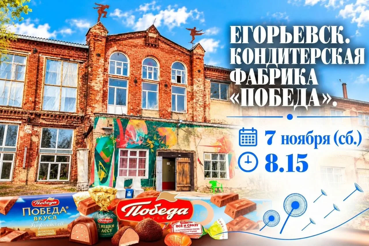 🎨 7 ноября (сб.) 🍬8:15-19:00