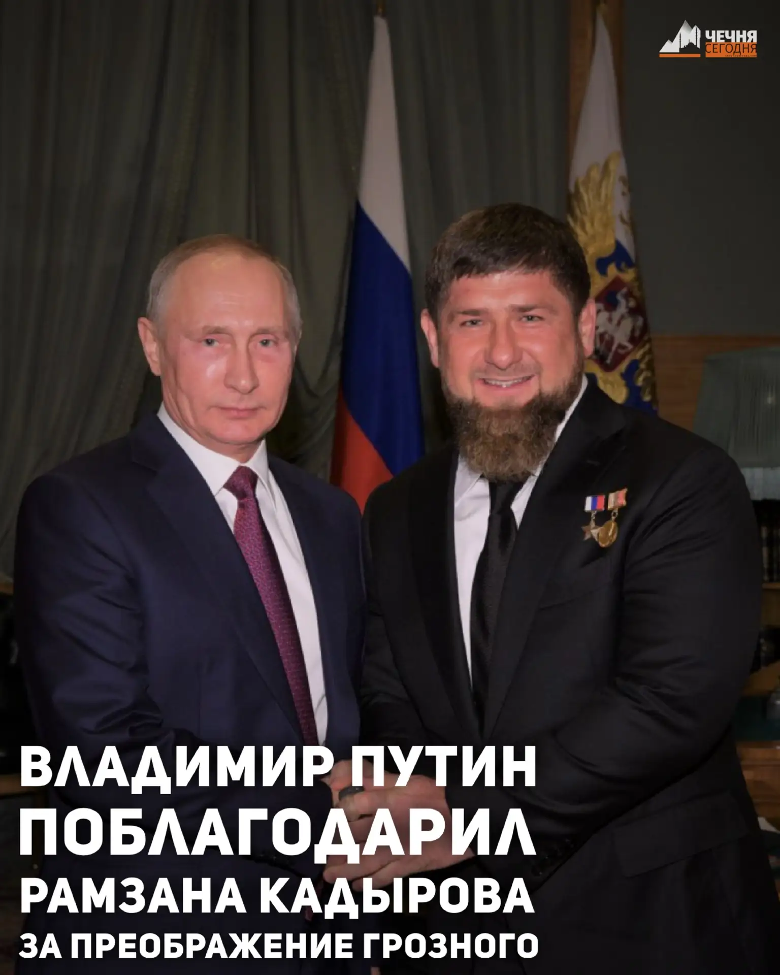 ⚡️⚡️Благодаря Главе Чечни Рамзану Кадырову и его команде Грозный преобразился так, как ...